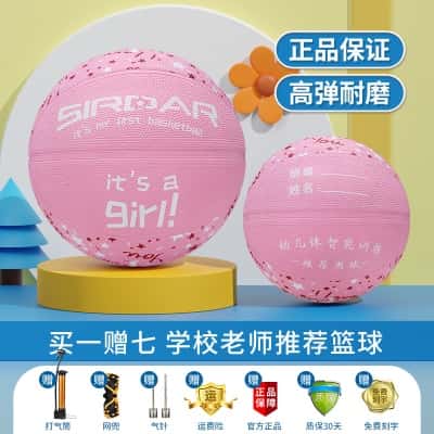 高弹耐磨橡胶-星空粉色【学校老师推荐用球】