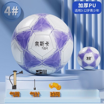 升级版【4号新款紫色】防爆PU耐磨送气针网兜气筒