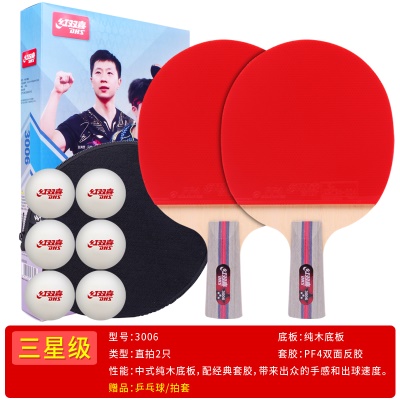 三星直拍（短柄）2只 送红双喜球+拍套