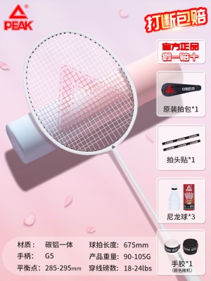 1支【3U超轻复合碳素】雪山白-送1桶球