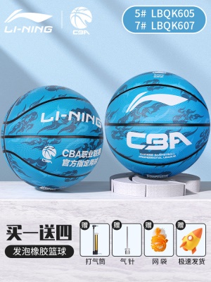 【607/605发泡篮球蓝色】升级表皮弹性好 送配件*当天发货
