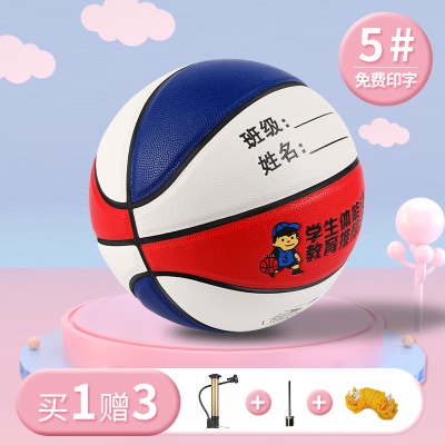 5号红蓝白-耐磨加厚PU软皮【送打气筒网兜气针】