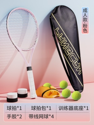 豪华款-樱花粉【拍+包+带线网球4个+2手胶+底座】