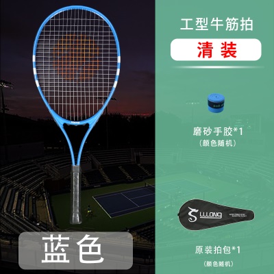 【升级款】成人蓝色【清装】