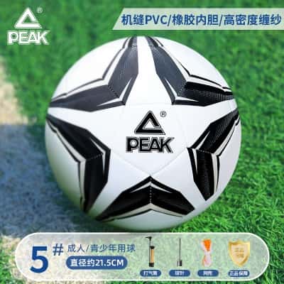 5号黑白『12岁以上标准专业球』耐磨PVC机缝