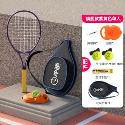 旗舰款成人单人套装【紫黄色】（双层黑色拍套）