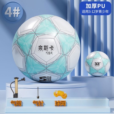 升级版【4号新款湖蓝色】防爆PU耐磨送气针网兜气筒