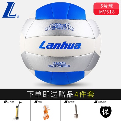 MV518蓝色升级软皮白蓝（送气筒+气针+网兜）