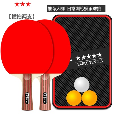 日常训练328横拍（长柄）+3只球+拍包