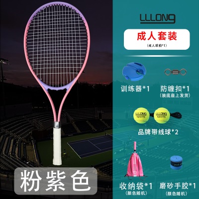 成人粉紫【套餐】