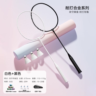 训练款【白色+黑色】送3球/手胶/拍包