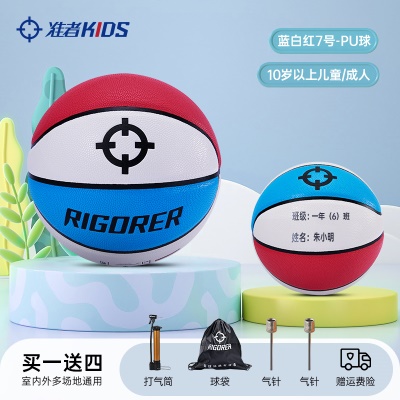 7号蓝白红-PU球 【赛事级-可印制】