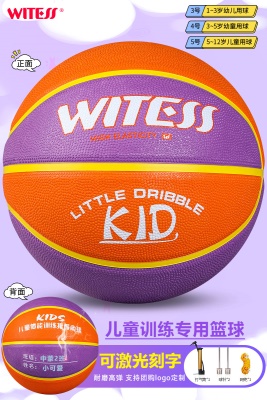 高弹耐磨软皮【拼色橙紫】+气筒/针网