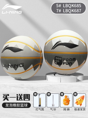 【687/685发泡篮球灰色】升级软弹手感好 送配件*当天发货
