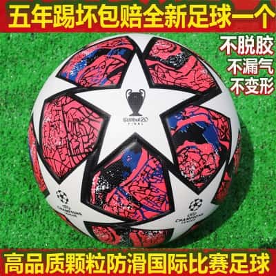 桔色 5号2020决赛红