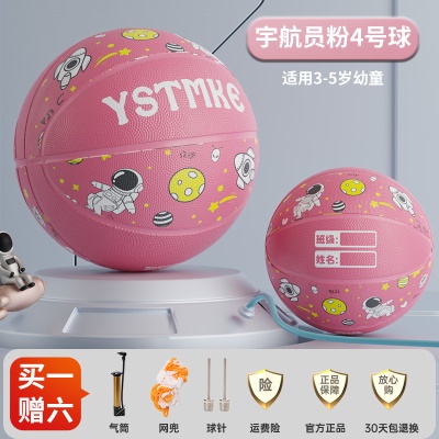 4号丨宇航员粉（推荐3-5岁幼童）送实用打气筒礼包