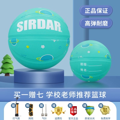 【星空手绘款】橡胶篮球青提色 高弹耐磨