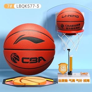 【577经典爆款PU篮球棕色】升级软弹手感好 送配件*当天发货