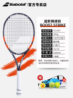 【新品星际红】285g1号柄121247（全碳素一体）