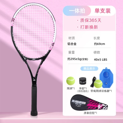 单支【升级轻盈款】-黑粉色（专业课进阶礼包）