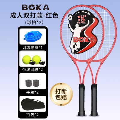成人双拍红+球包2+底座+网球2+手胶2
