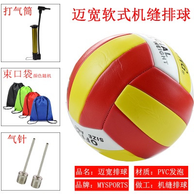 黄红白  送2针+束口袋+气筒