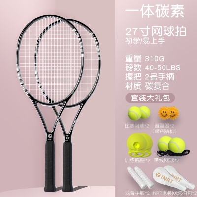 双拍-磨砂黑碳素一体【大学选修/日常】赠初学训练礼包