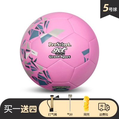 【粉色阿尔西-5号球】GS225M