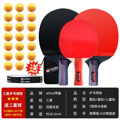 新品碳黑款-直拍（A10）家庭3支装