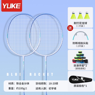 天空蓝-合金双拍（尼龙球3个+赠品套餐）