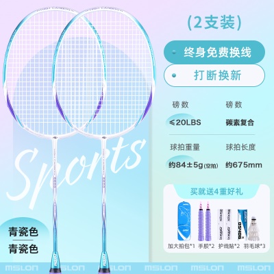 一体超轻碳素（青瓷色2支）哑光漆系列