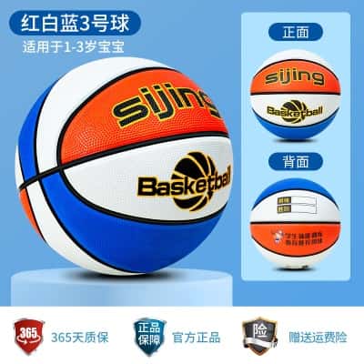 3号宝宝用球-红白蓝【1-3岁推荐】 （赠运费险*质保365天）