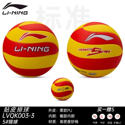 LVQK003-3【红黄 贴皮PU 强化款】 刻字需联系客服