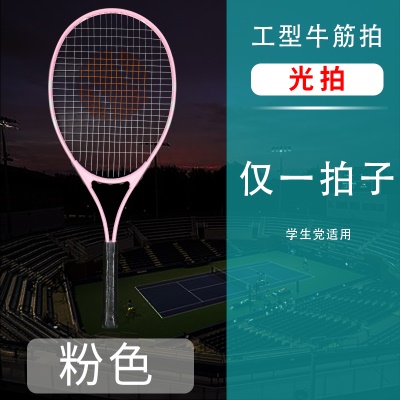 【升级款】成人粉色【光拍】