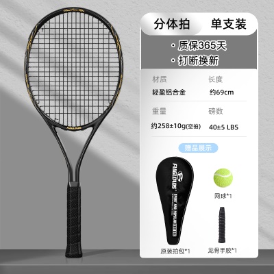 单支【升级轻盈款】-金刚黑（基础礼包）