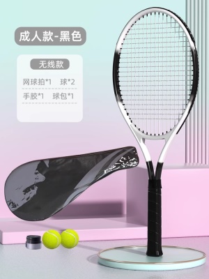 无线款-渐变黑【标准网球2个+手胶+拍+包】