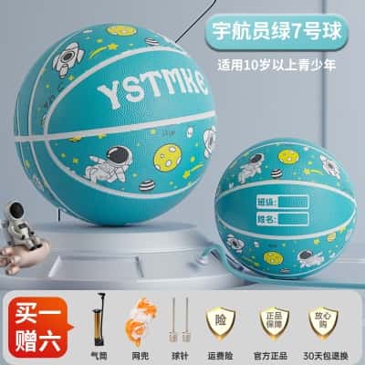 7号丨宇航员绿（推荐10岁以上青少年）送实用打气筒礼包