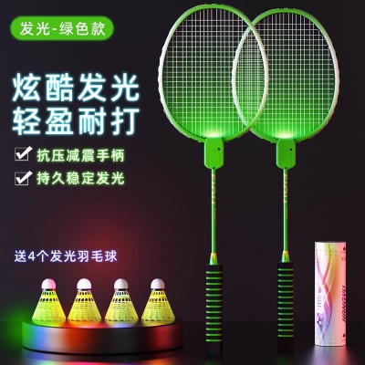 绿色发光球拍一对（送4个彩色发光羽毛球）