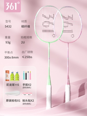【店长推荐】2U【樱花粉+西西里绿】 碳素双拍 2支（送原装6球训练套装）