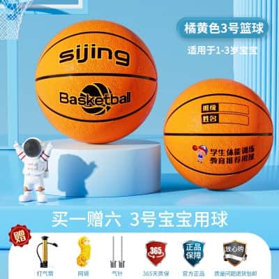 3号宝宝用球-橘黄色【1-3岁推荐】（买一赠六*质保365天）