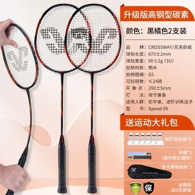 【升级版高刚性碳素双拍】黑橘色+送6个羽毛球、2手胶、原装拍包