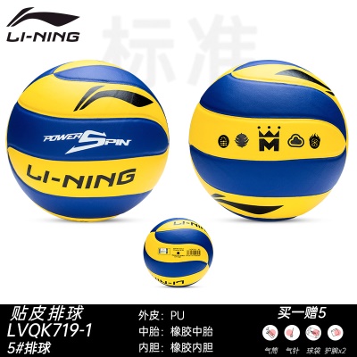 LVQK719-1【黄蓝  贴皮PU】 刻字需联系客服