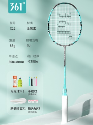 4U X35【全碳素单拍】松柏绿 1支（送原装3球训练套装）