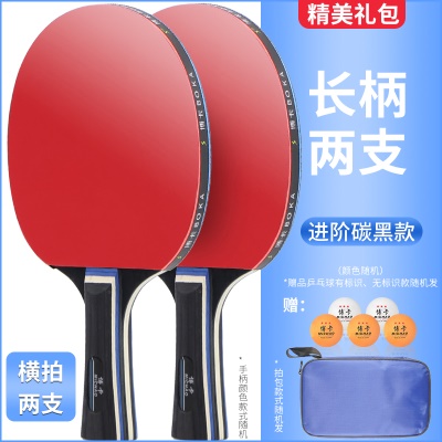 进阶碳黑款（长柄横拍2支）5只三星球+1拍包