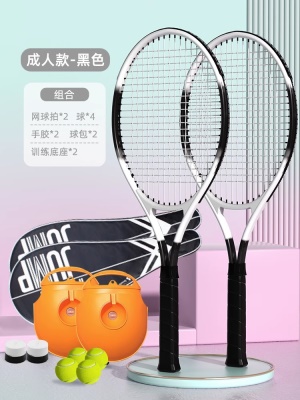 双拍款-渐变黑【2拍+2包+带线网球4个+2手胶+2底座】