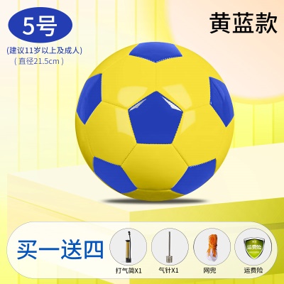 防爆加厚【5号黄蓝】送气筒气针网兜