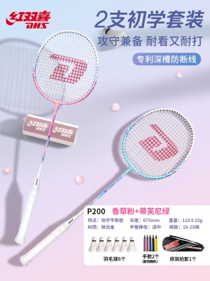 护线 樱花粉1支+海湾蓝1支 送6羽毛球2手胶1包