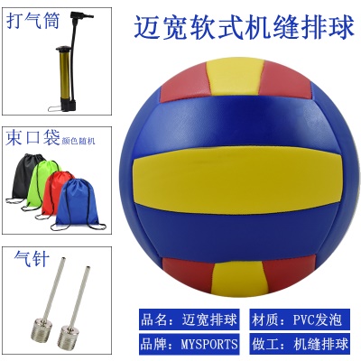 红黄蓝  送2针+束口袋+气筒