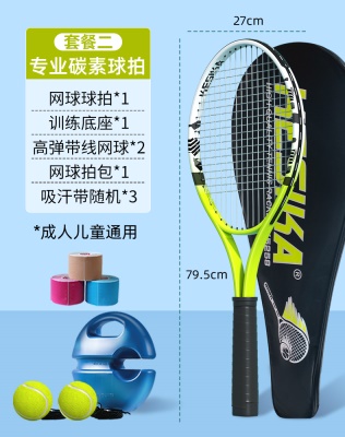 活力黄-碳素 二球 送包+底座+网球*2+手胶*3