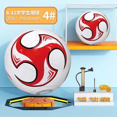 经典旋风红-加厚4号球（适合6~12岁儿童）
